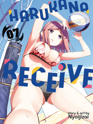 cover image of Harukana Receive, Volume 7